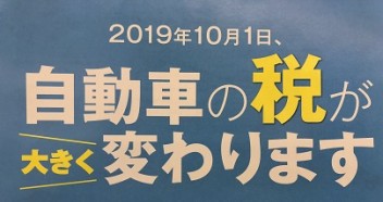 消費税は上がりましたが実は、、、